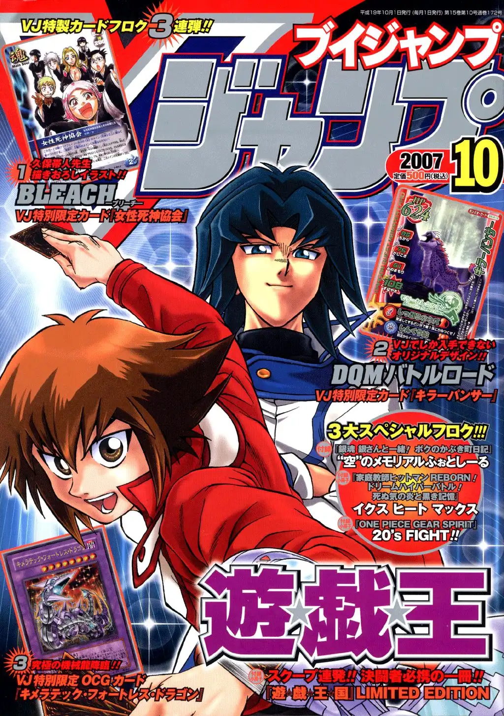 Yu-Gi-Oh! GX Chapter 21 22